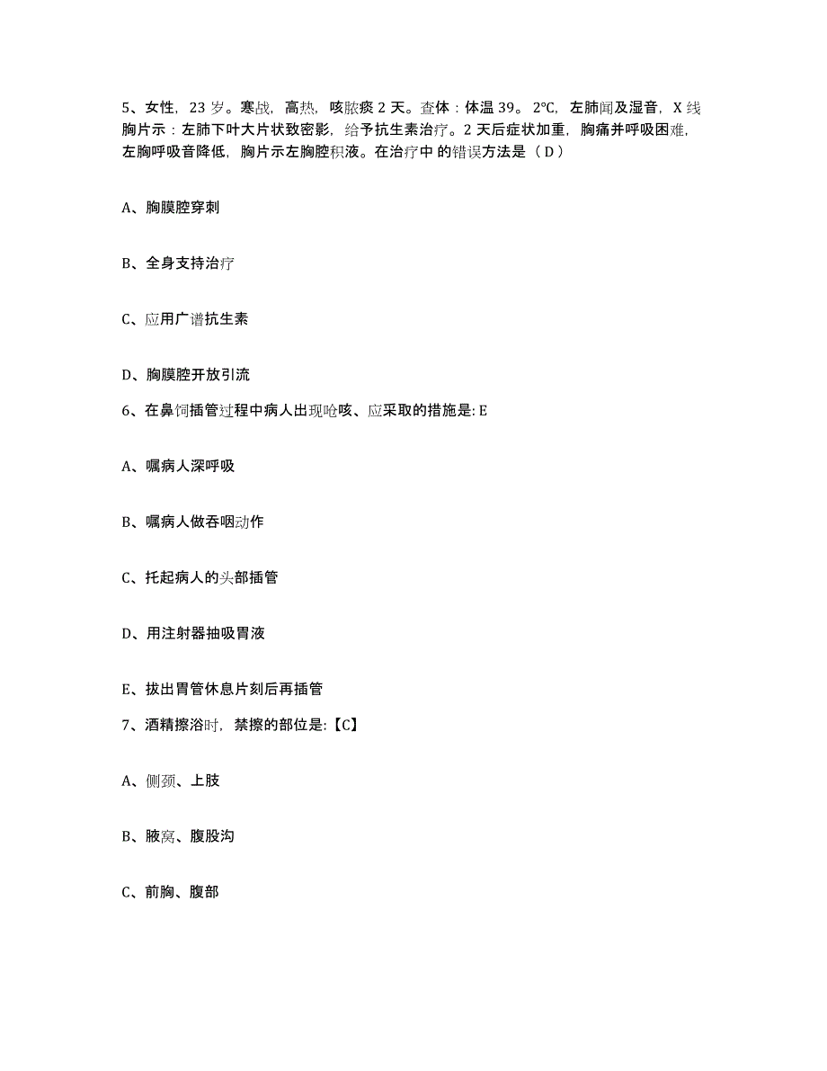 备考2025陕西省陇县妇幼保健院护士招聘能力提升试卷B卷附答案_第2页