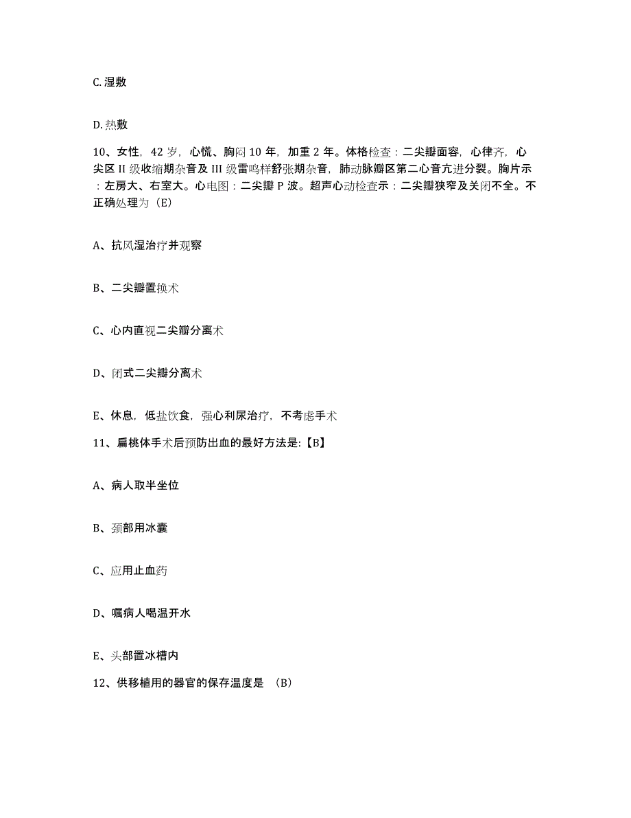 备考2025陕西省横山县医院护士招聘模拟试题（含答案）_第4页