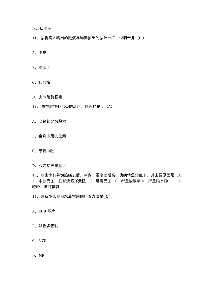 备考2025陕西省汉中市核工业部二十一建设公司职工医院护士招聘题库与答案_第4页