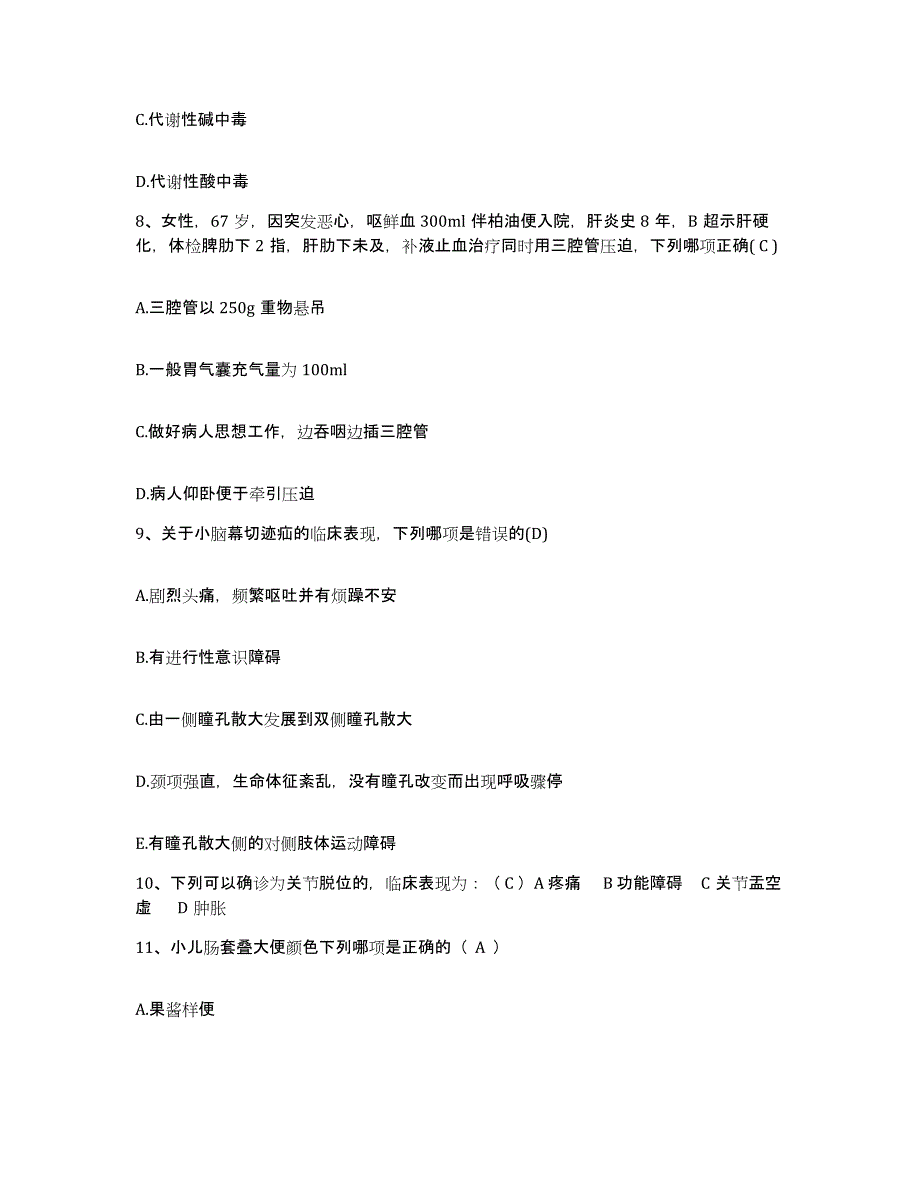 备考2025陕西省府谷县妇幼保健站护士招聘模拟试题（含答案）_第3页