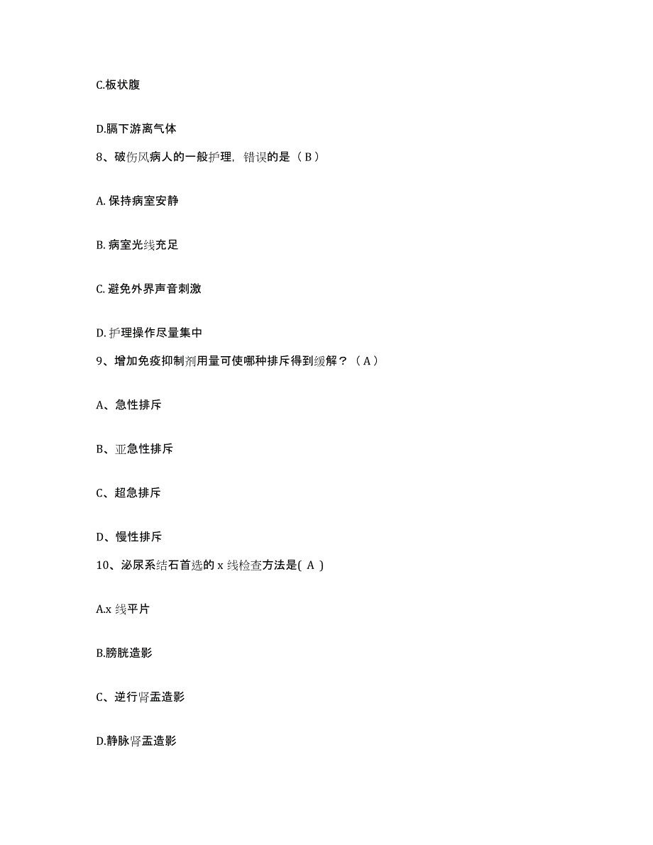 备考2025陕西省咸阳市陕西中医学院附属医院护士招聘自我检测试卷B卷附答案_第3页