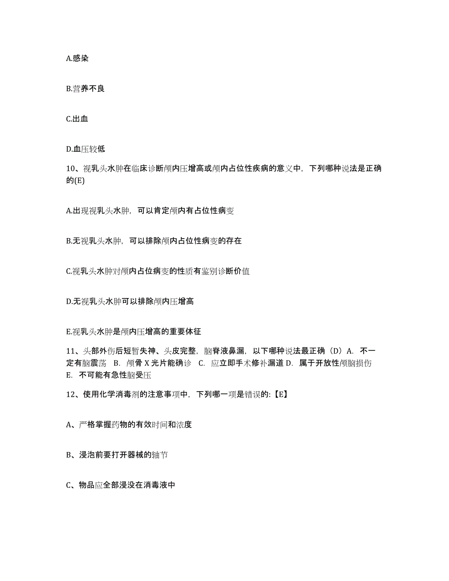 备考2025陕西省镇巴县妇幼保健站护士招聘押题练习试题B卷含答案_第3页