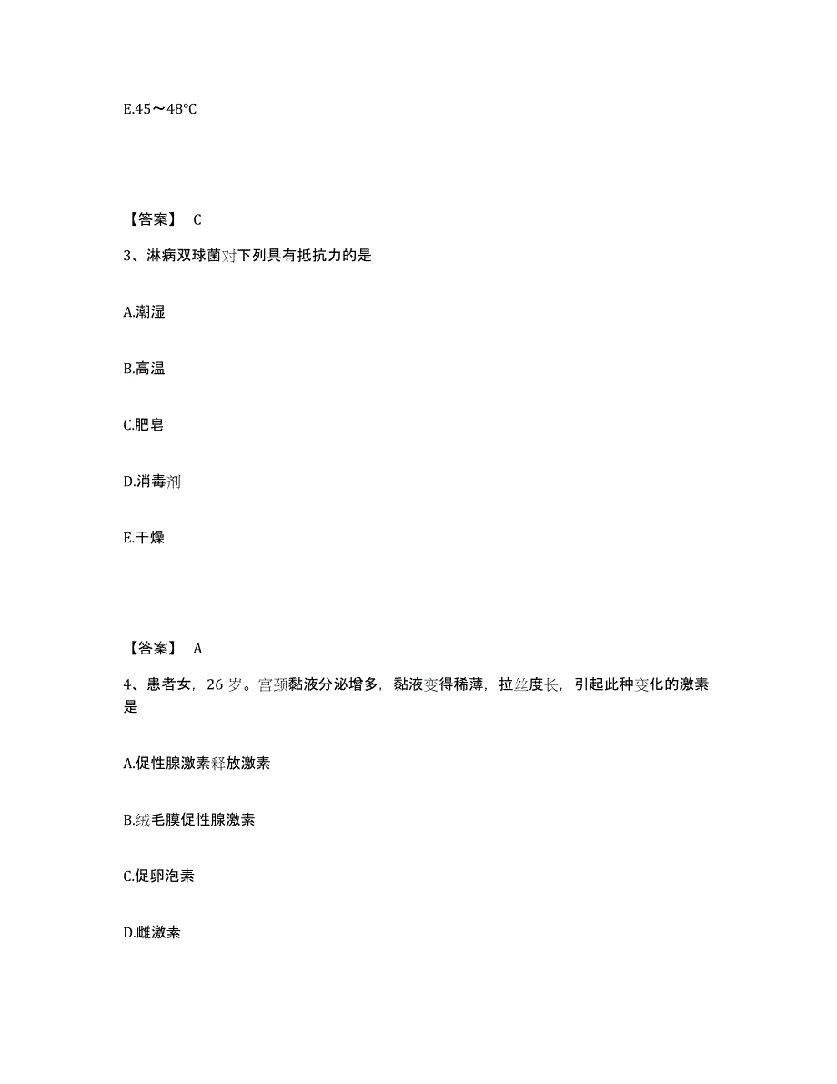 备考2025上海市浦东新区妇幼保健院执业护士资格考试题库检测试卷A卷附答案_第2页