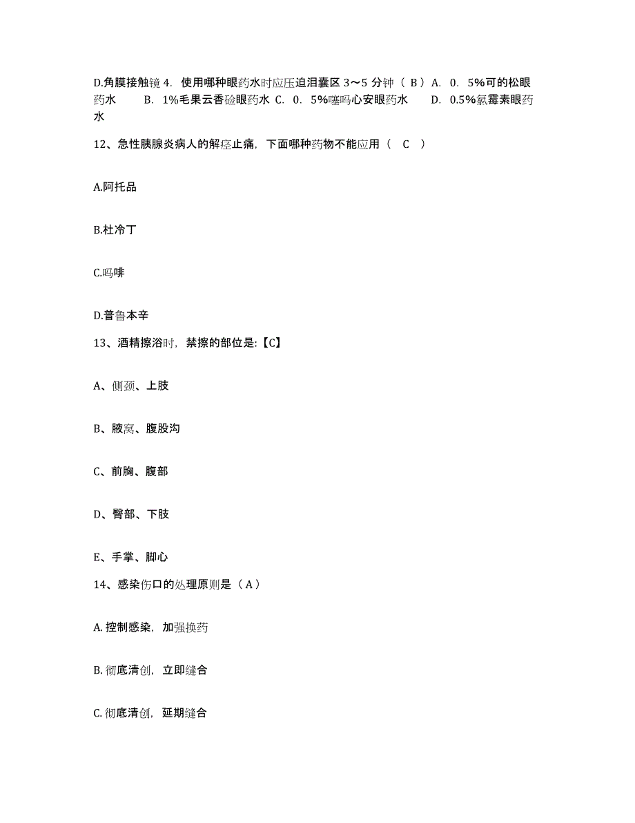 备考2025陕西省定边县医院护士招聘自我检测试卷A卷附答案_第4页