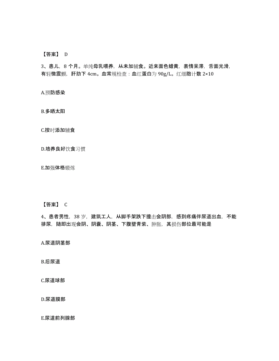 备考2025江西省崇仁县妇幼保健所执业护士资格考试自测提分题库加答案_第2页