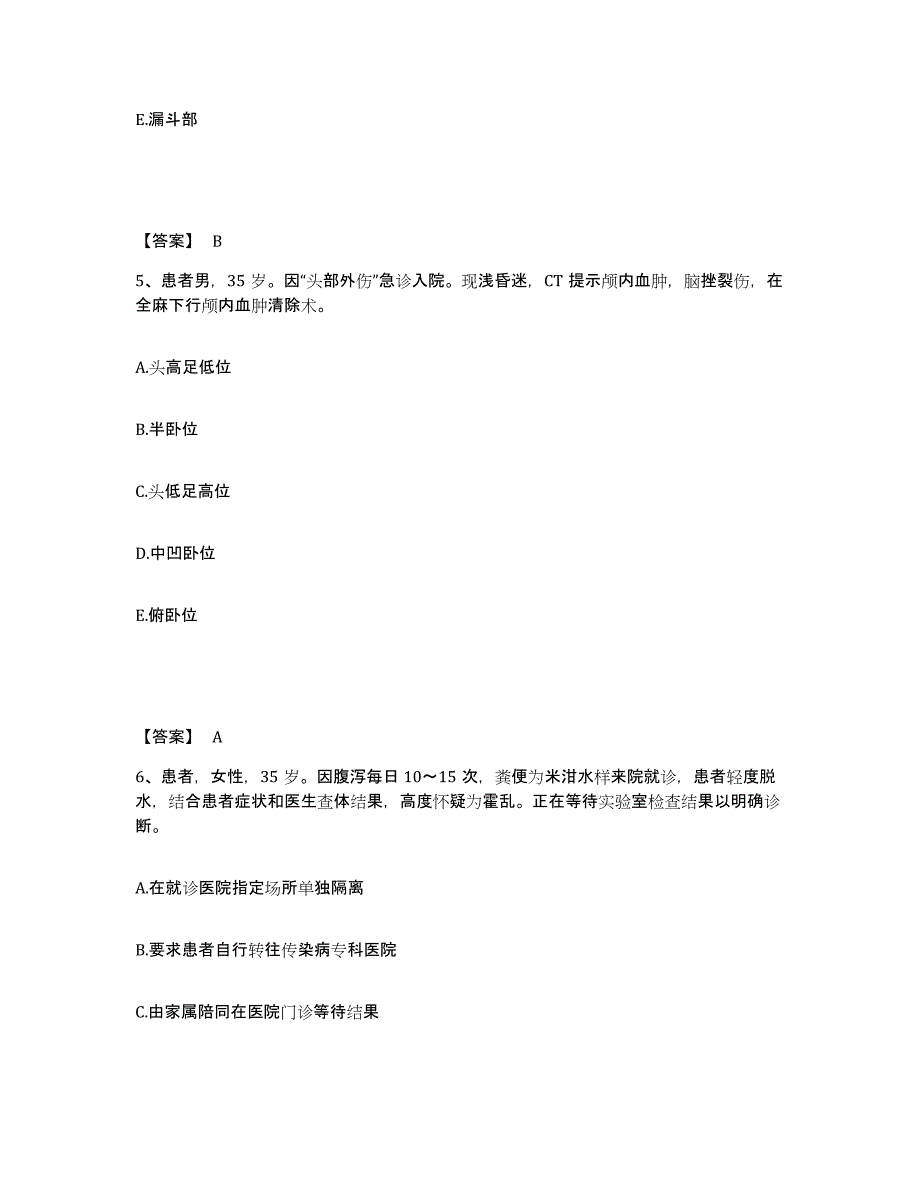 备考2025上海市崇明县妇幼保健院执业护士资格考试题库附答案（基础题）_第3页