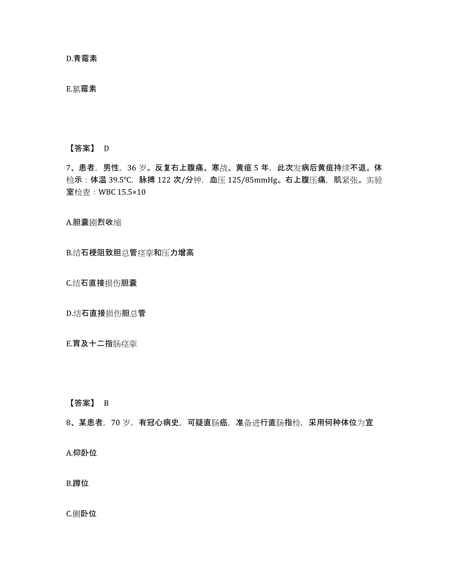 备考2025江西省丰城市妇幼保健院执业护士资格考试自我提分评估(附答案)_第4页