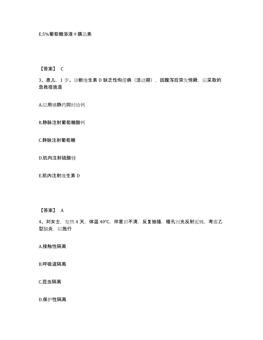 备考2025江苏省吴县市吴县蠡口地区人民医院执业护士资格考试综合检测试卷A卷含答案_第2页