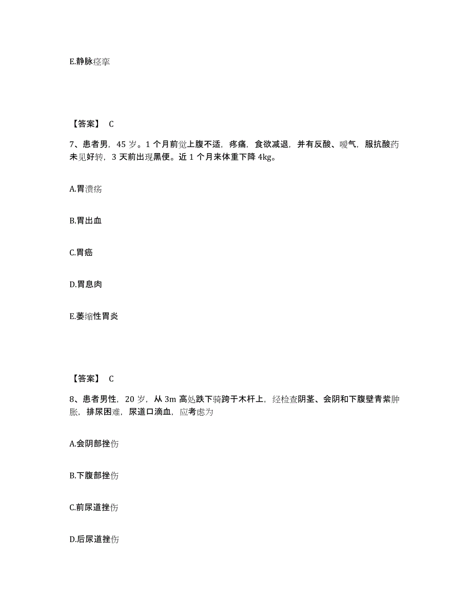 备考2025云南省南华县人民医院执业护士资格考试通关试题库(有答案)_第4页