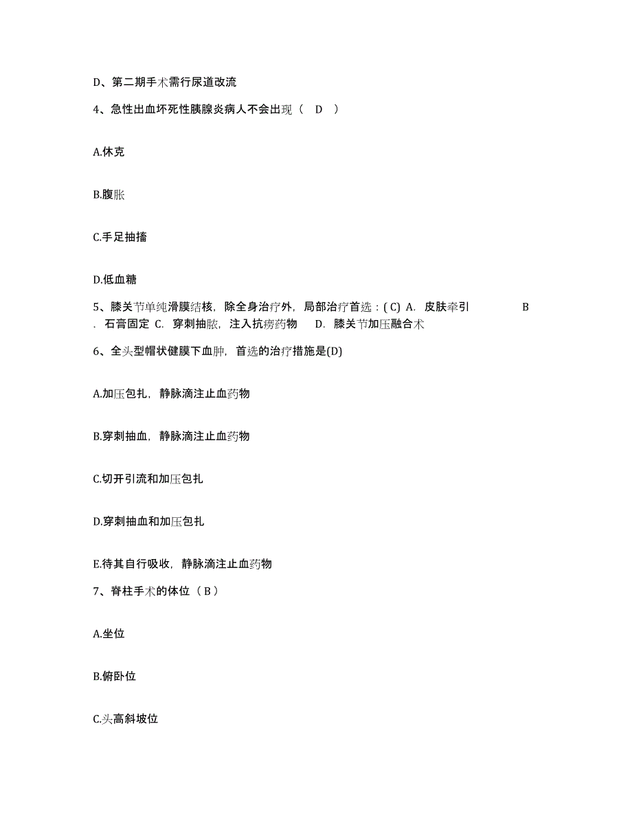 备考2025陕西省宝鸡市金台区妇幼保健院护士招聘强化训练试卷B卷附答案_第2页