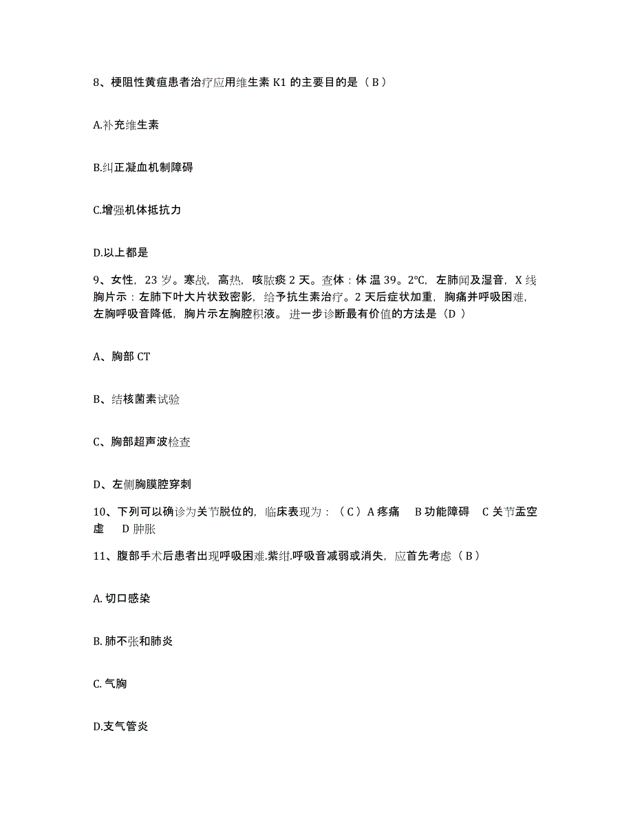 备考2025陕西省兴平市人民医院护士招聘模考模拟试题(全优)_第3页