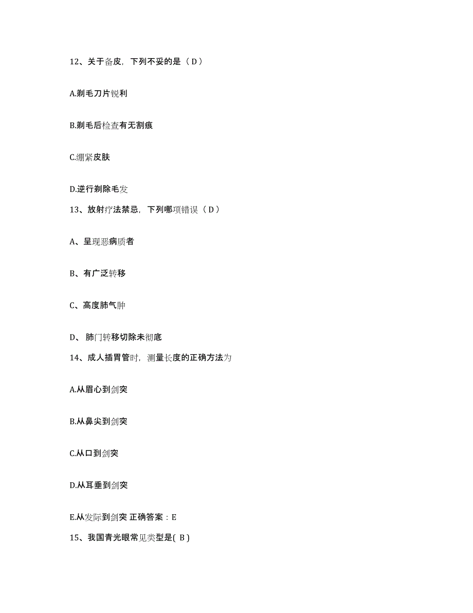 备考2025陕西省兴平市人民医院护士招聘模考模拟试题(全优)_第4页