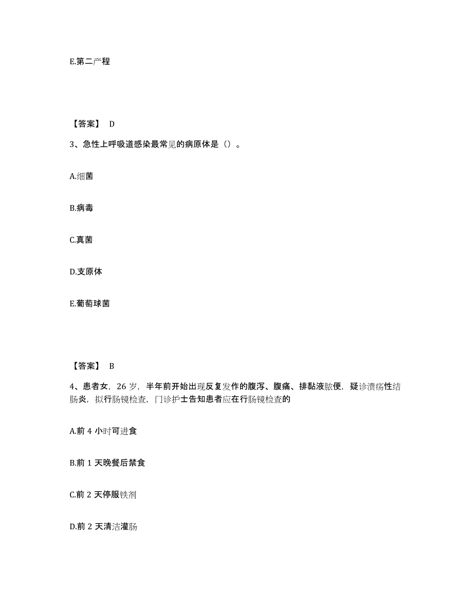 备考2025江西省妇幼保健院执业护士资格考试强化训练试卷A卷附答案_第2页