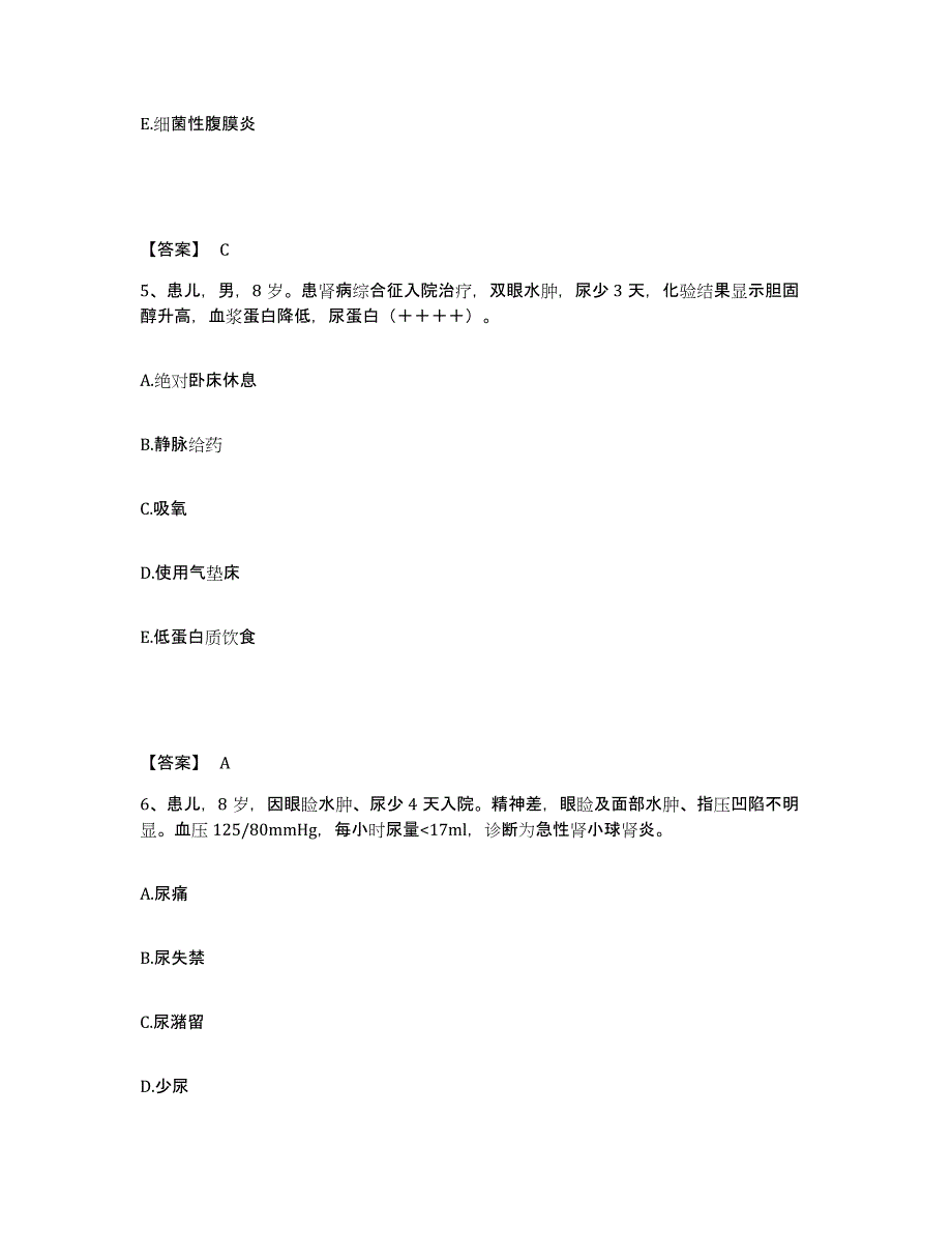 备考2025江苏省新沂市妇幼保健所执业护士资格考试高分题库附答案_第3页