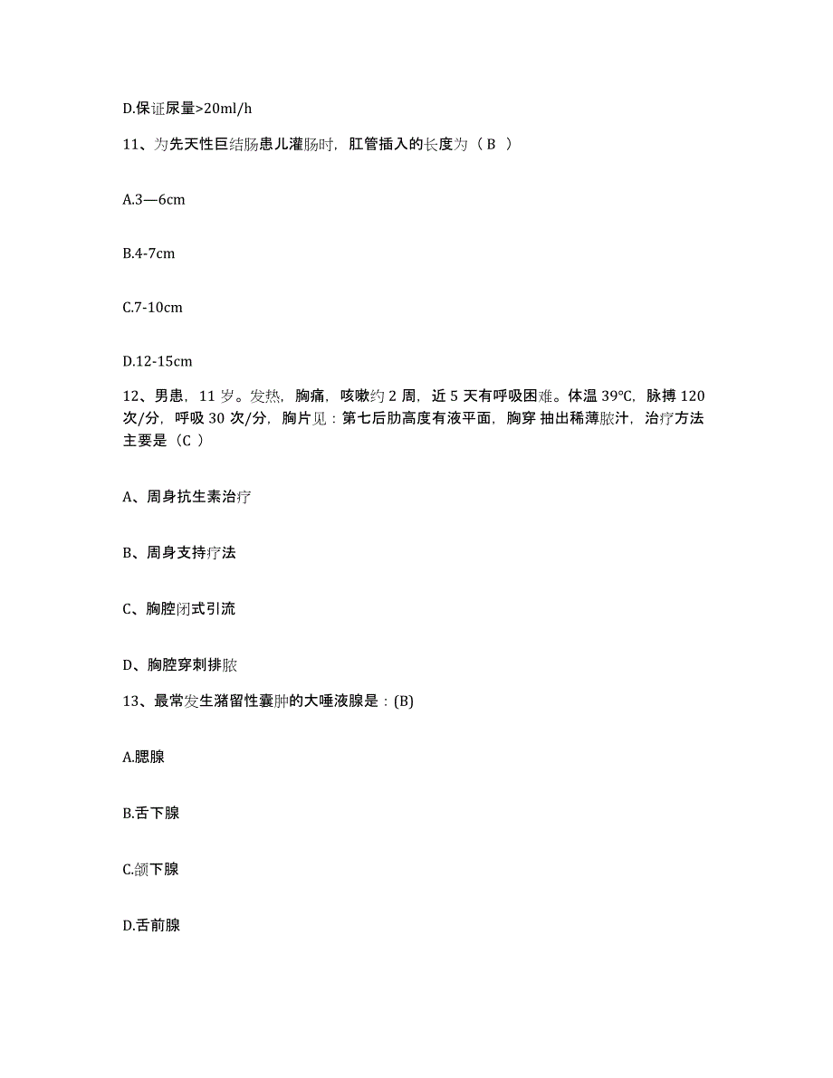 备考2025陕西省山阳县妇幼保健院护士招聘题库综合试卷B卷附答案_第4页