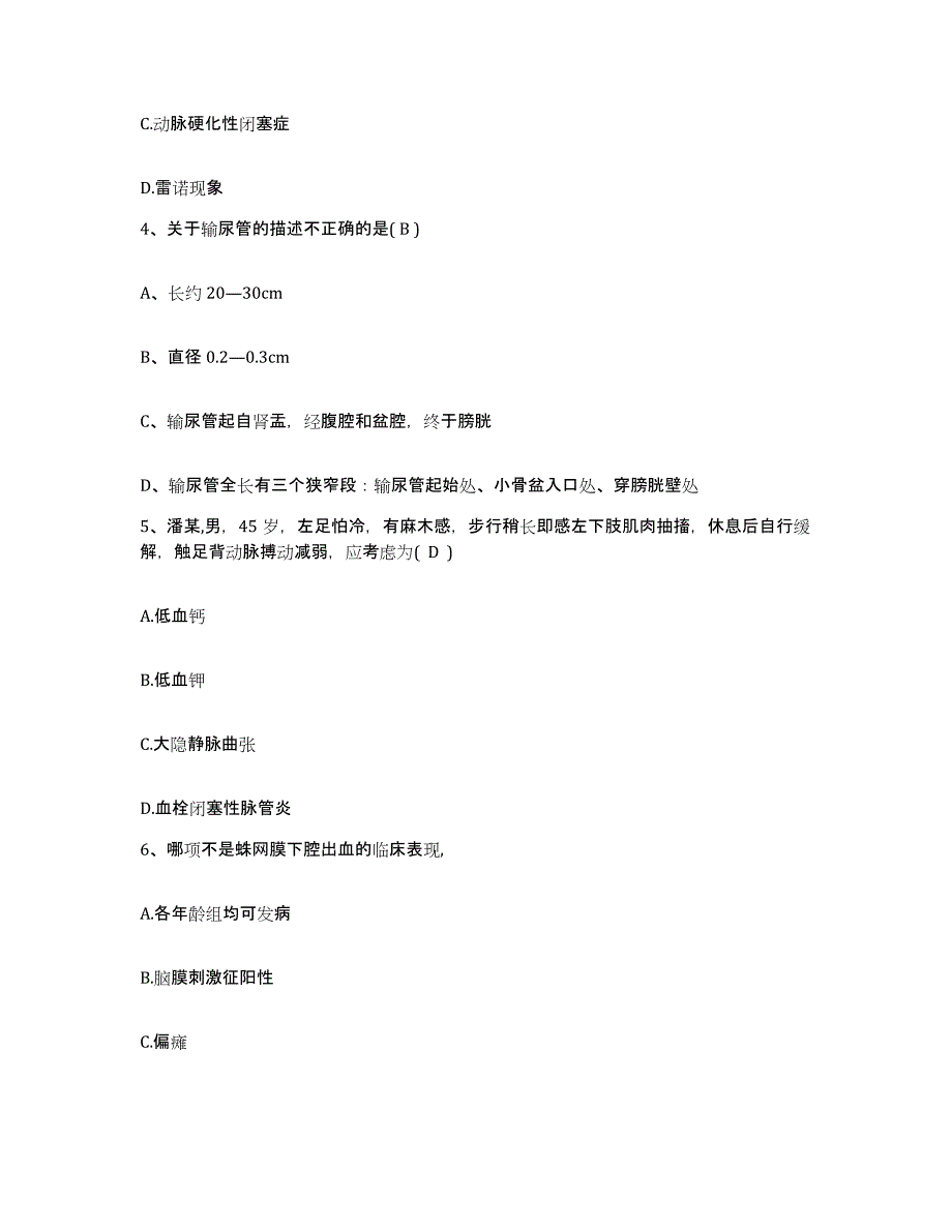 备考2025陕西省柞水县妇幼保健站护士招聘能力检测试卷A卷附答案_第2页