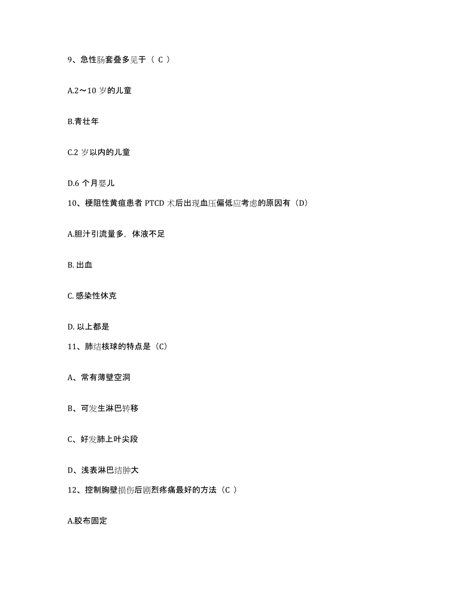 备考2025陕西省周至县中医院护士招聘综合检测试卷B卷含答案_第3页