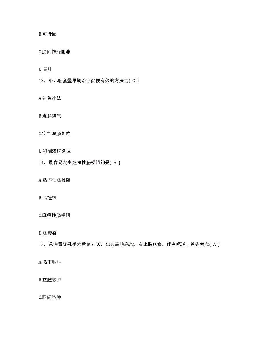 备考2025陕西省周至县中医院护士招聘综合检测试卷B卷含答案_第4页