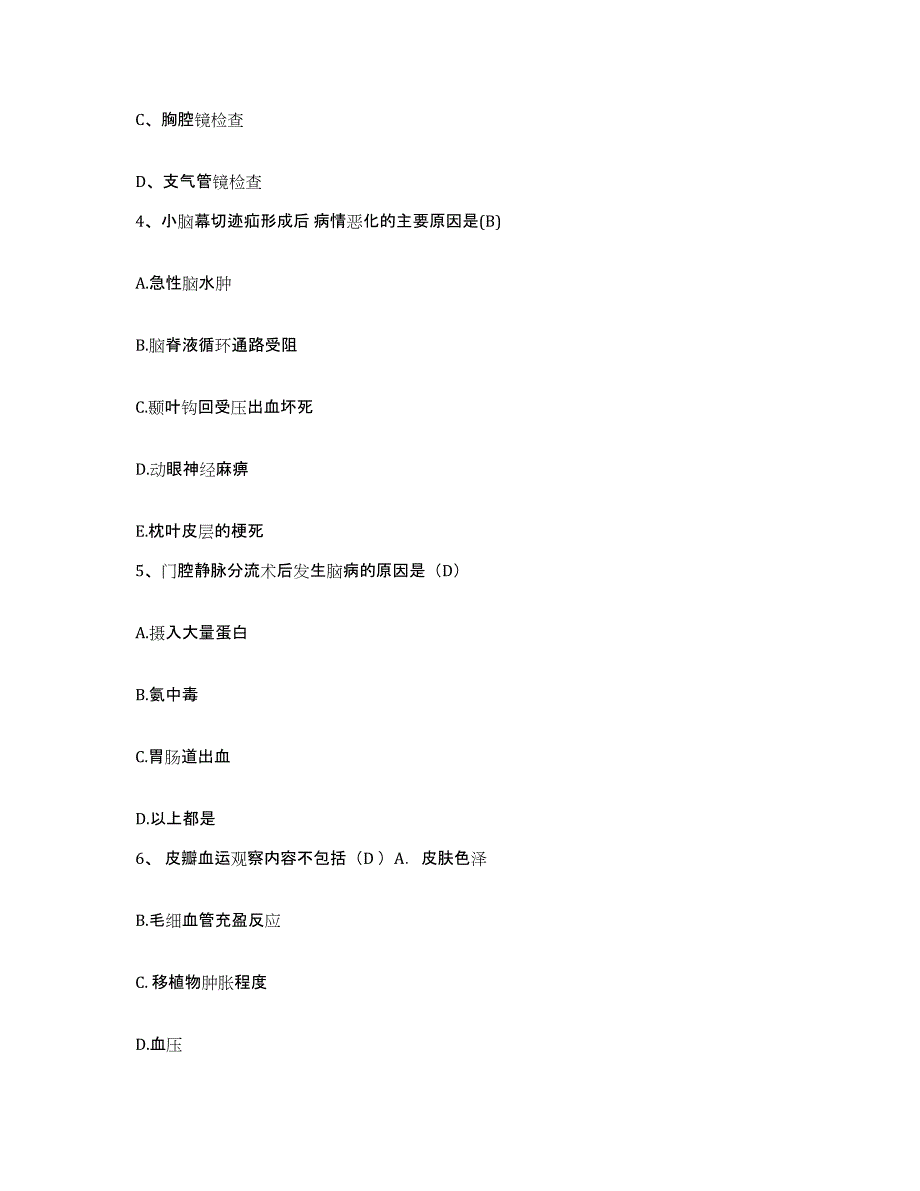 备考2025陕西省渭南市临渭区妇幼保健院护士招聘考前冲刺试卷B卷含答案_第2页