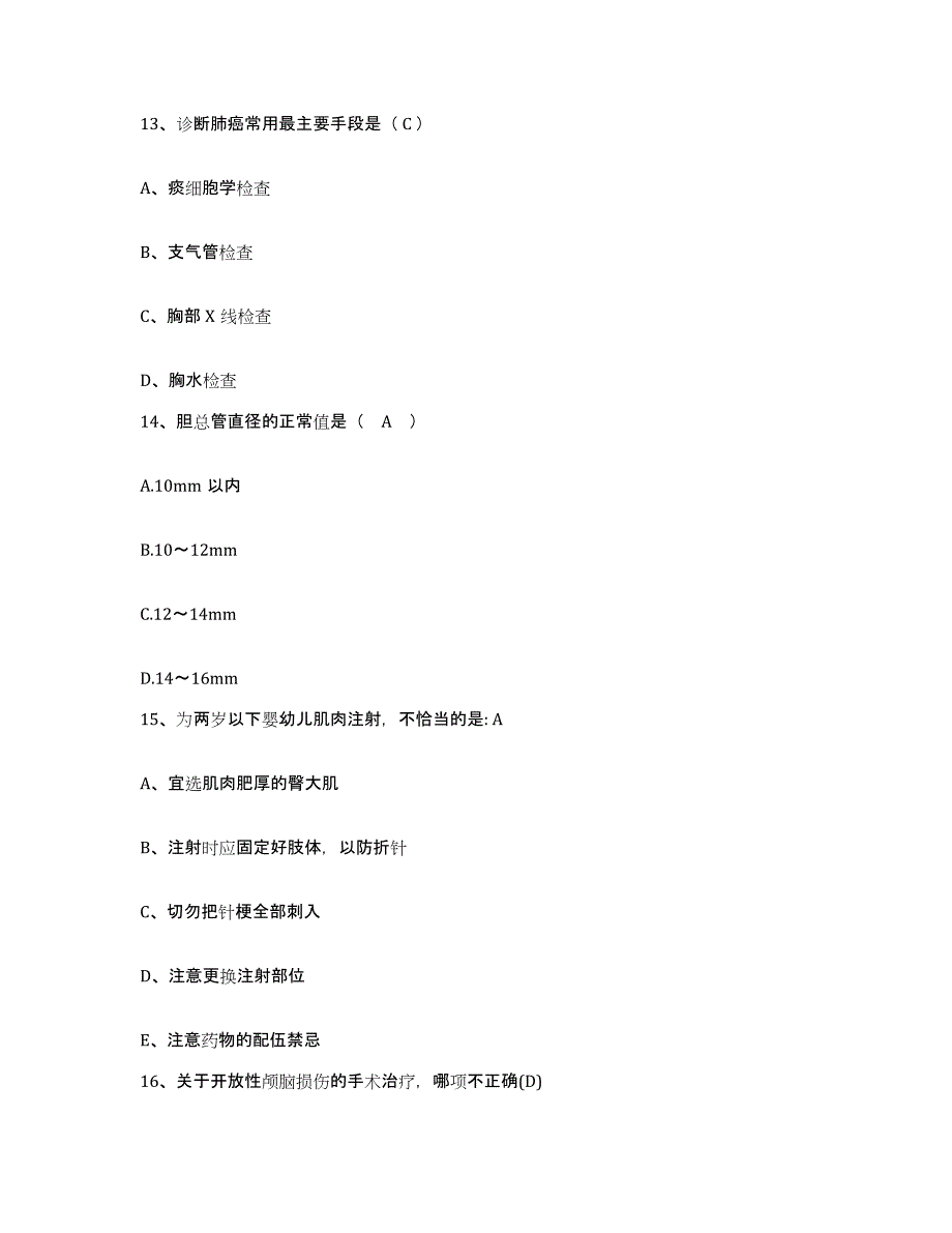 备考2025陕西省榆林市松阳区妇幼保健院护士招聘题库与答案_第4页