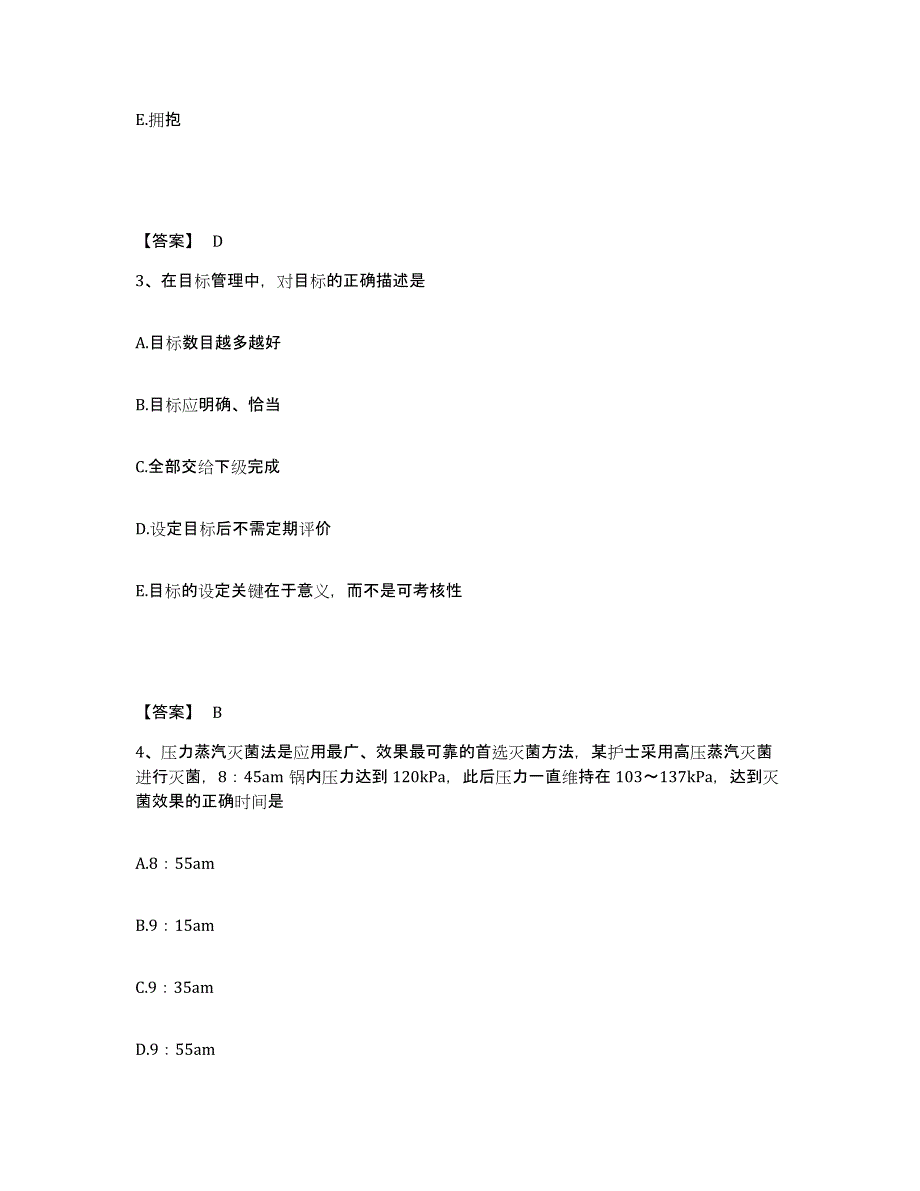 备考2025云南省江川县妇幼保健院执业护士资格考试题库练习试卷A卷附答案_第2页