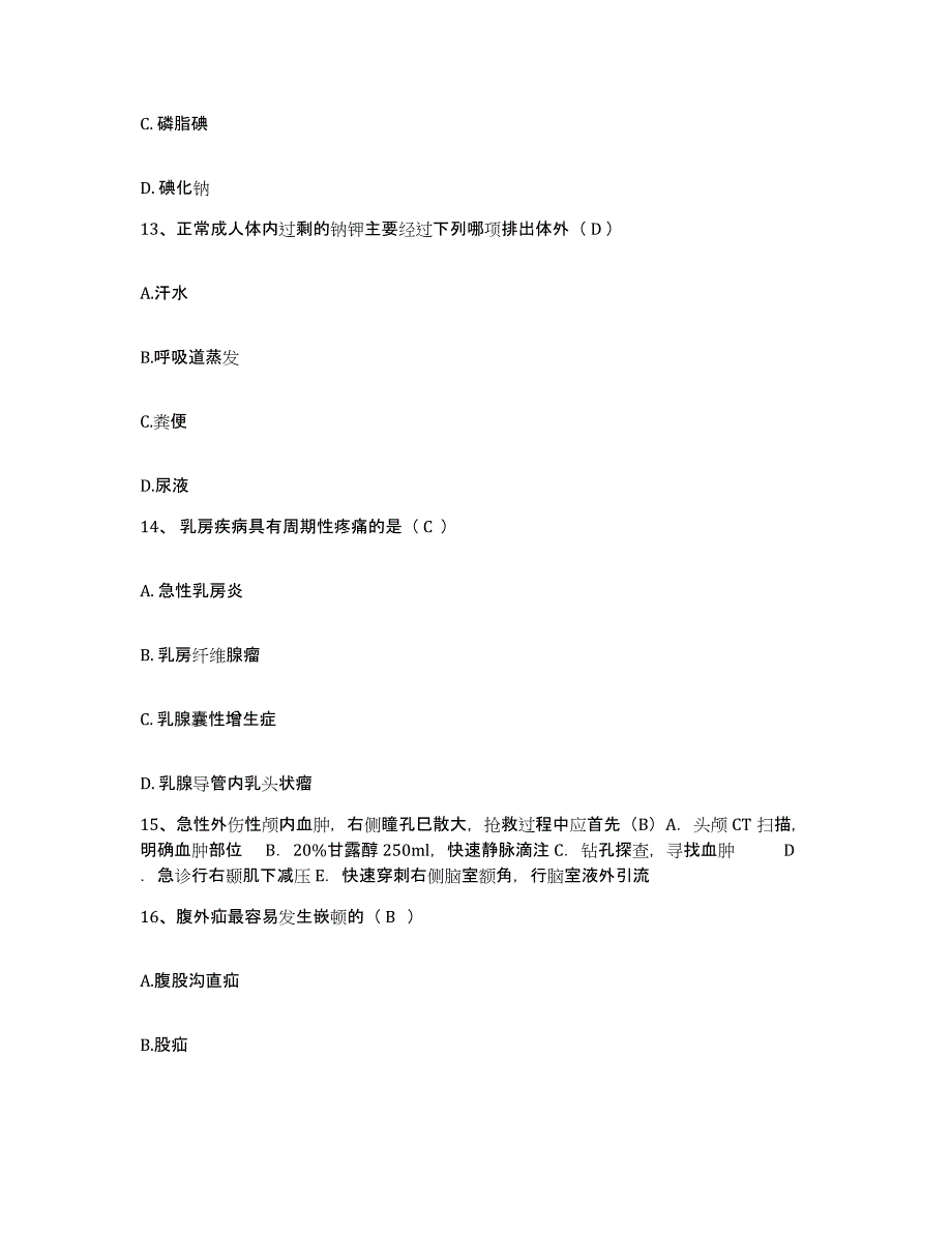 备考2025陕西省宝鸡市妇幼保健院护士招聘押题练习试卷A卷附答案_第4页