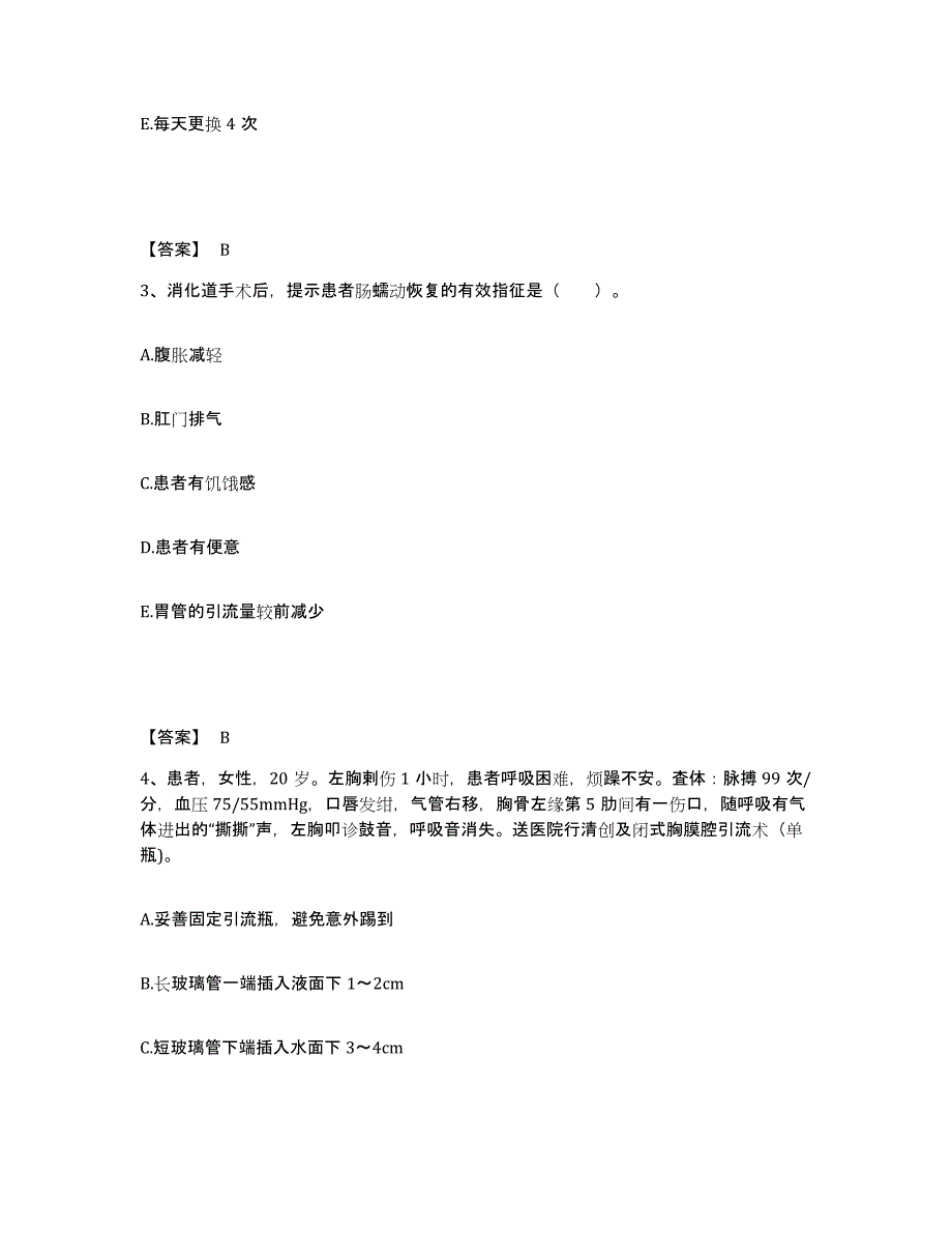 备考2025江苏省扬州市妇幼保健院扬州市红十字医院执业护士资格考试考前练习题及答案_第2页