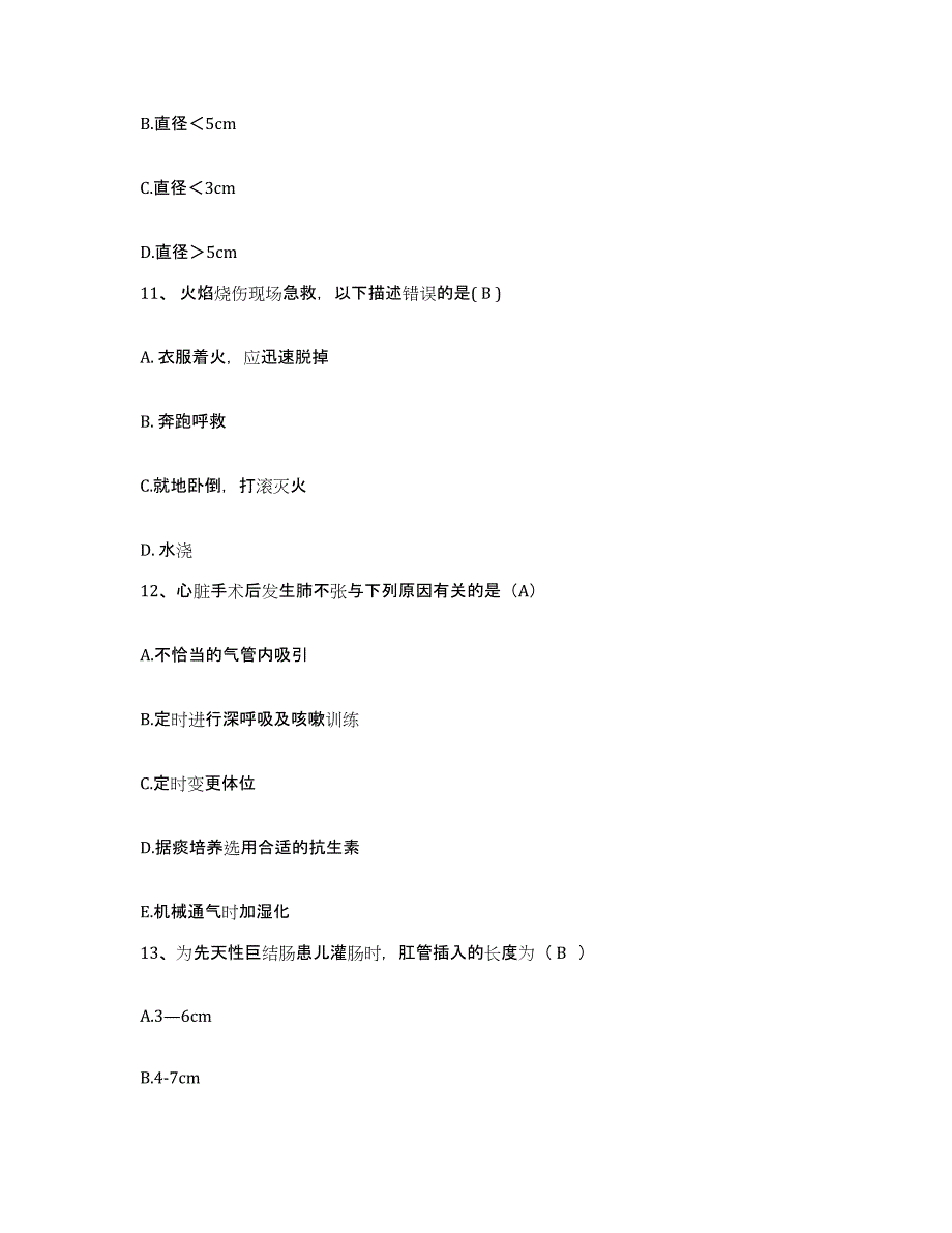 备考2025陕西省镇巴县妇幼保健站护士招聘自我提分评估(附答案)_第4页