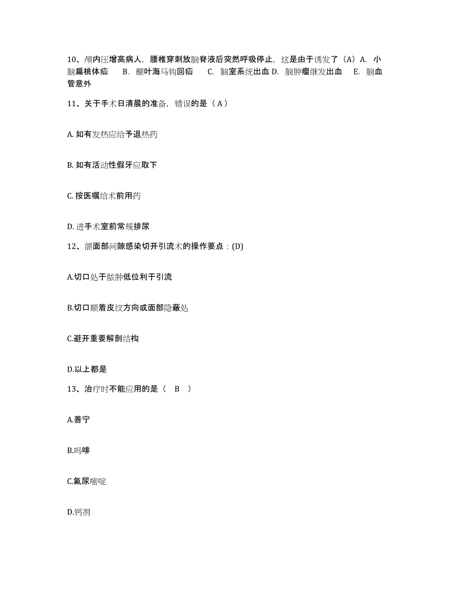 备考2025陕西省志丹县妇幼保健站护士招聘押题练习试题A卷含答案_第3页