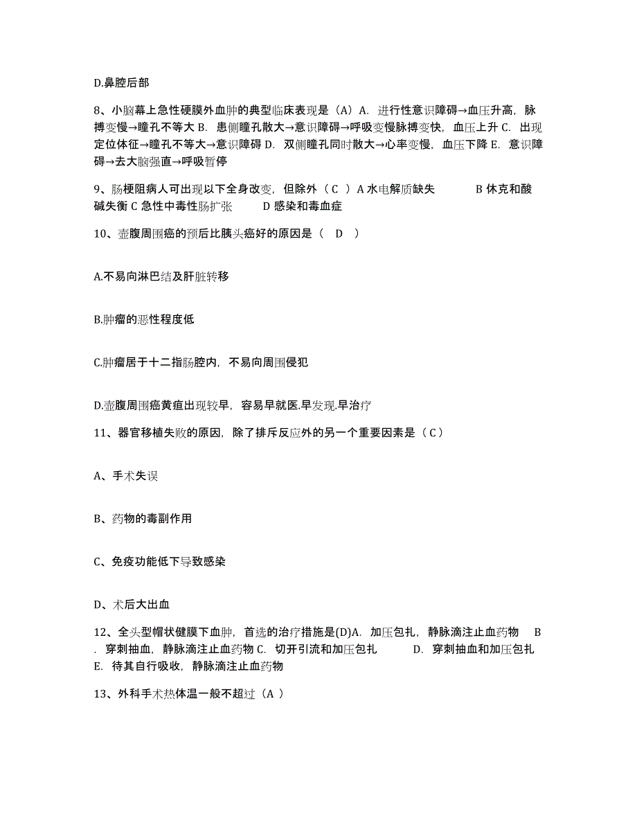 备考2025陕西省陇县妇幼保健院护士招聘模拟预测参考题库及答案_第3页