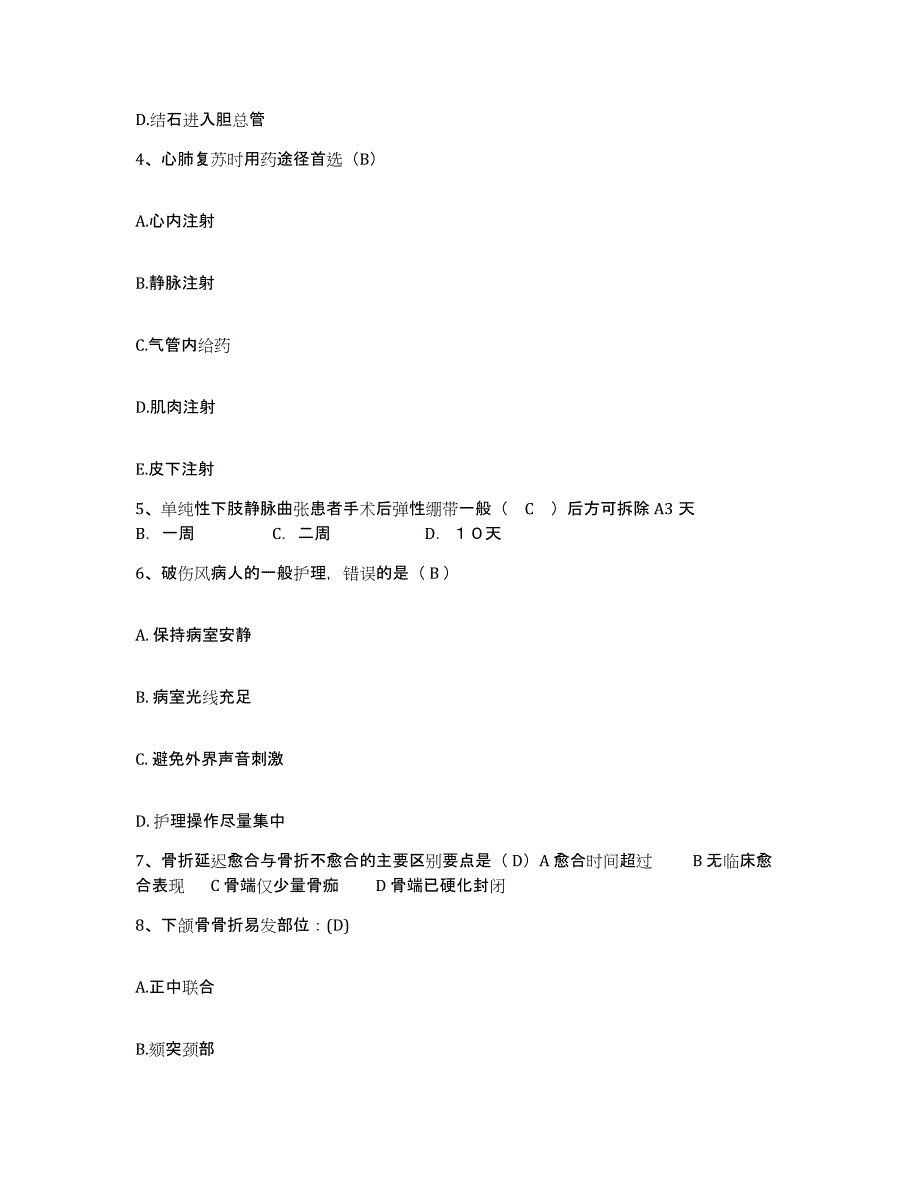 备考2025陕西省汉中市妇幼保健院护士招聘题库检测试卷A卷附答案_第2页