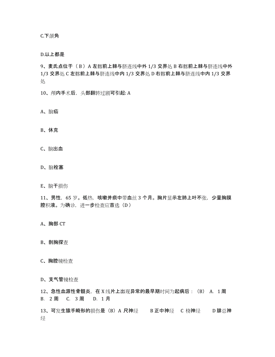 备考2025陕西省汉中市妇幼保健院护士招聘题库检测试卷A卷附答案_第3页