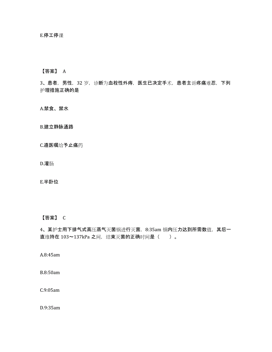 备考2025江苏省盐城市妇幼保健院执业护士资格考试题库练习试卷A卷附答案_第2页