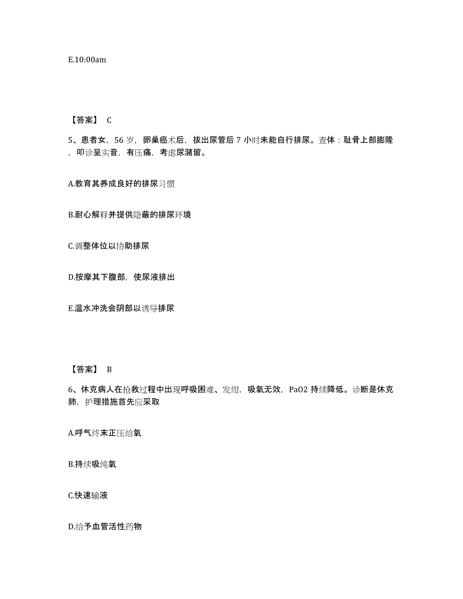 备考2025江苏省盐城市妇幼保健院执业护士资格考试题库练习试卷A卷附答案_第3页