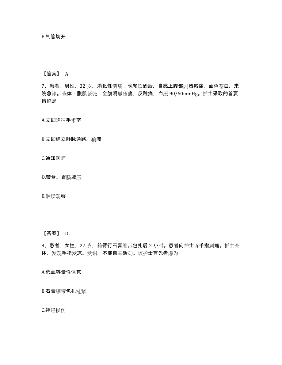 备考2025江苏省盐城市妇幼保健院执业护士资格考试题库练习试卷A卷附答案_第4页