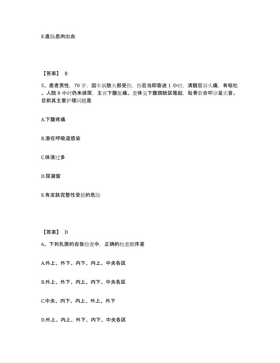 备考2025江苏省徐州市鼓楼区妇幼保健所执业护士资格考试模拟试题（含答案）_第3页