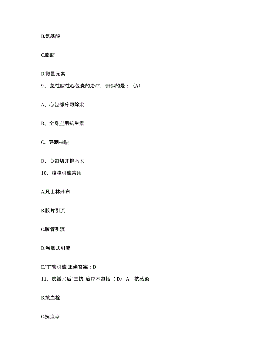 备考2025陕西省澄城县东关精神医院护士招聘全真模拟考试试卷B卷含答案_第3页