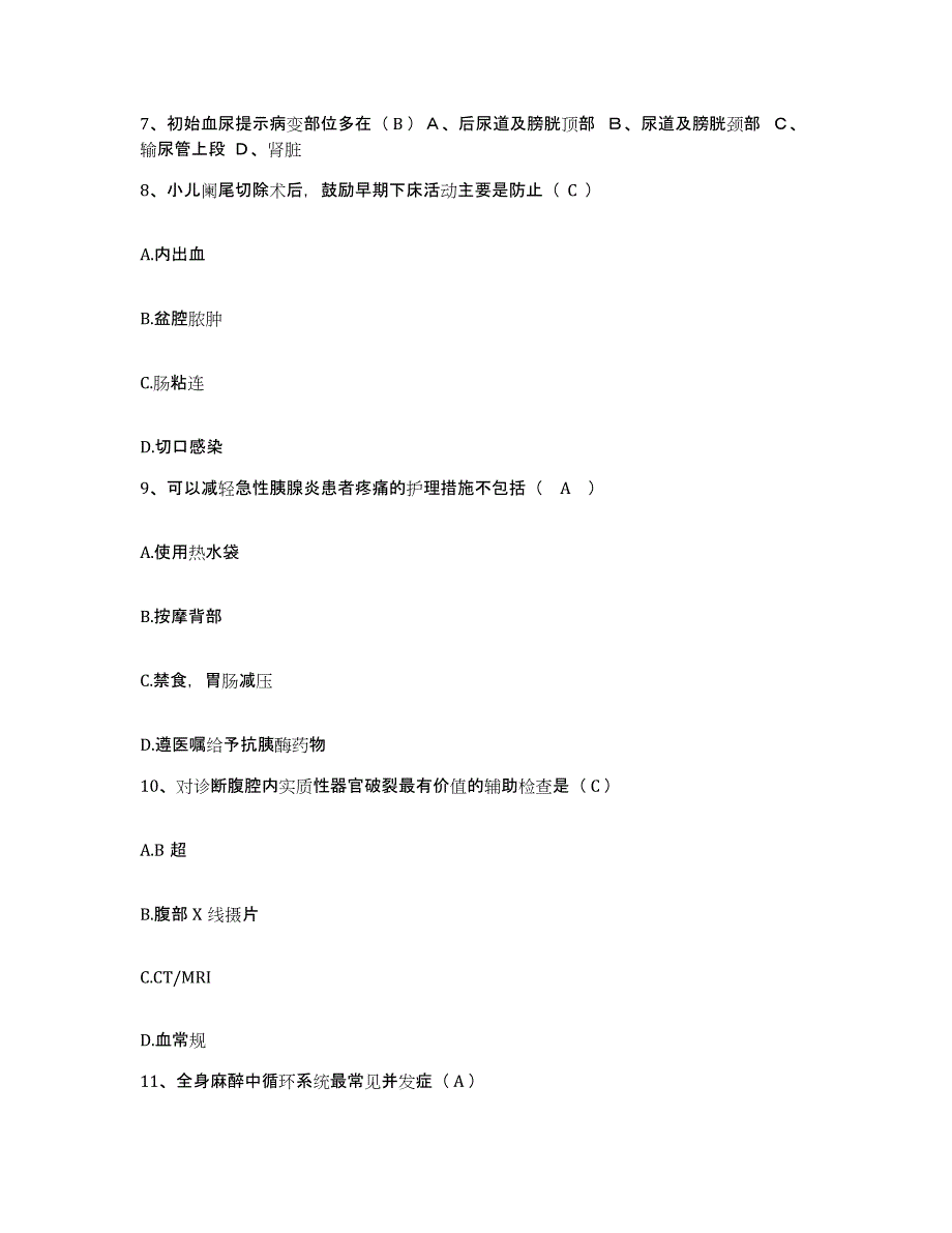 备考2025陕西省岐山县医院护士招聘真题练习试卷A卷附答案_第3页