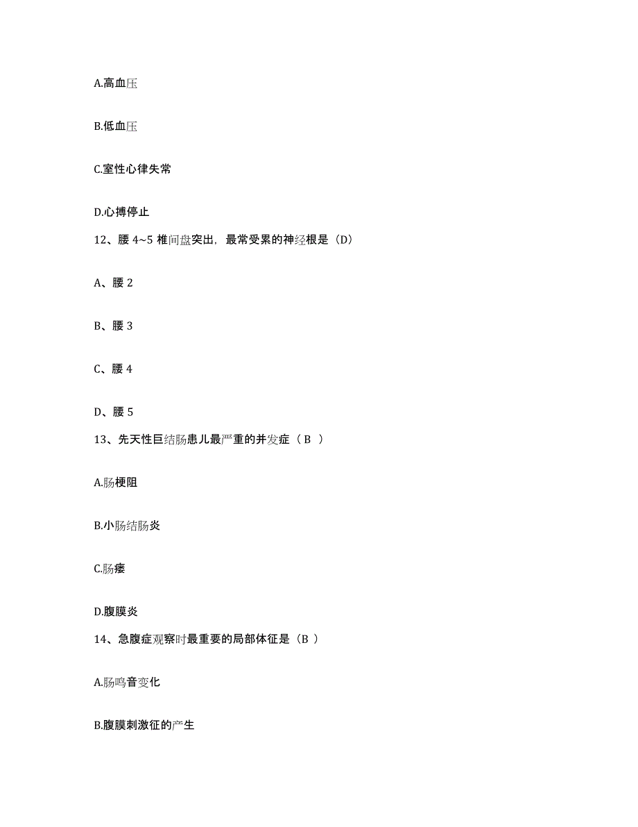 备考2025陕西省岐山县医院护士招聘真题练习试卷A卷附答案_第4页