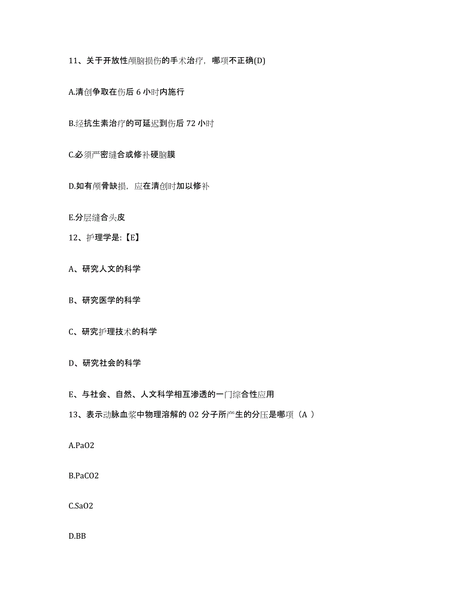 备考2025陕西省千阳县妇幼保健站护士招聘高分通关题型题库附解析答案_第4页