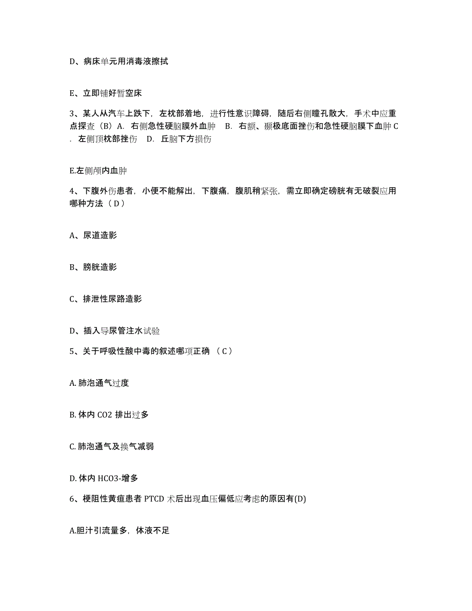 备考2025陕西省旬邑县妇幼保健院护士招聘题库练习试卷B卷附答案_第2页