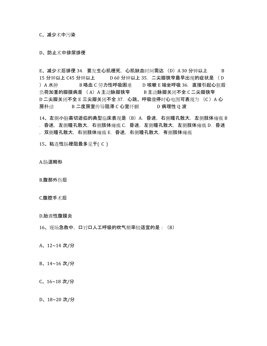 备考2025陕西省澄城县妇幼保健院护士招聘基础试题库和答案要点_第4页