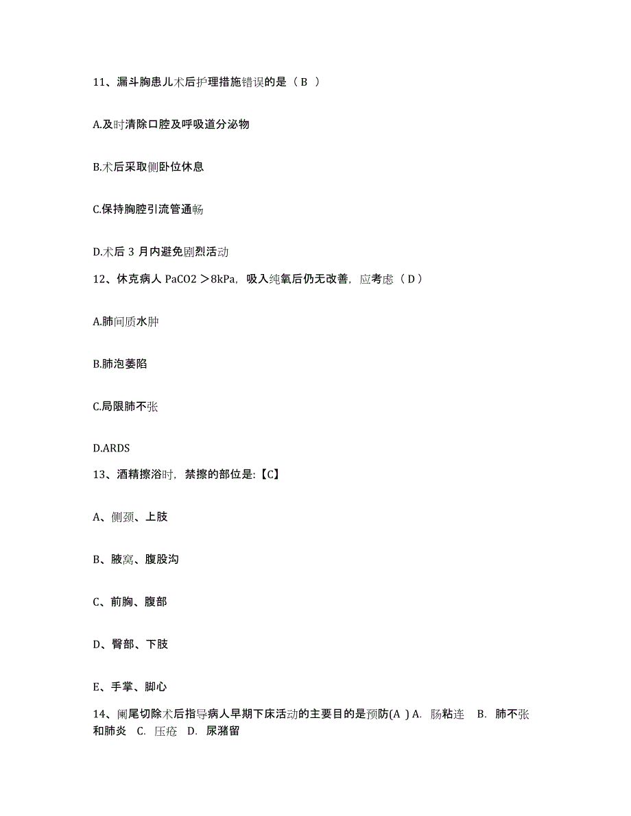 备考2025陕西省高陵县妇幼保健院护士招聘押题练习试题A卷含答案_第4页