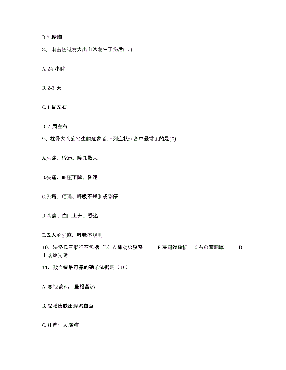 备考2025陕西省咸阳市秦都区妇幼保健所护士招聘自我检测试卷A卷附答案_第3页