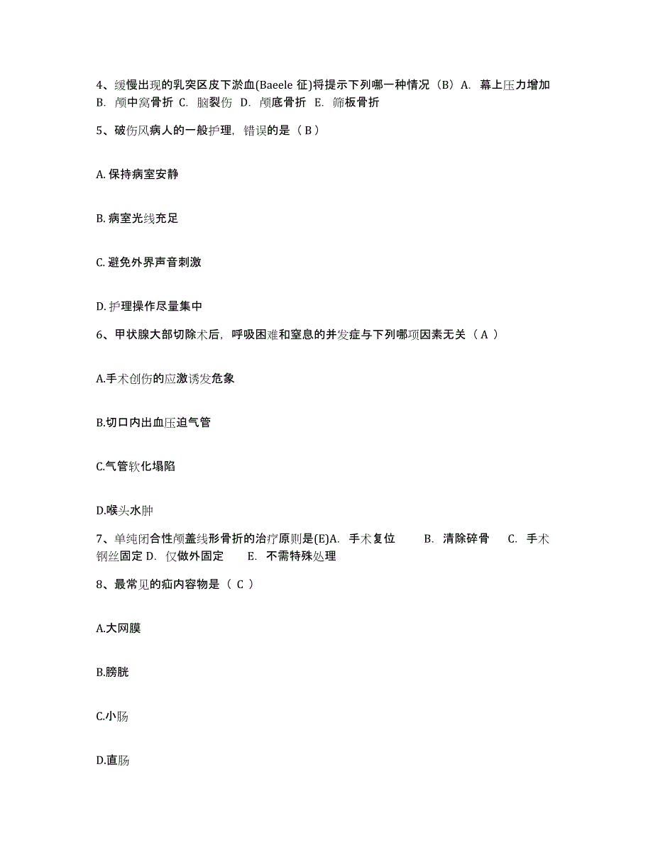 备考2025陕西省宁陕县江口医院护士招聘自测模拟预测题库_第2页