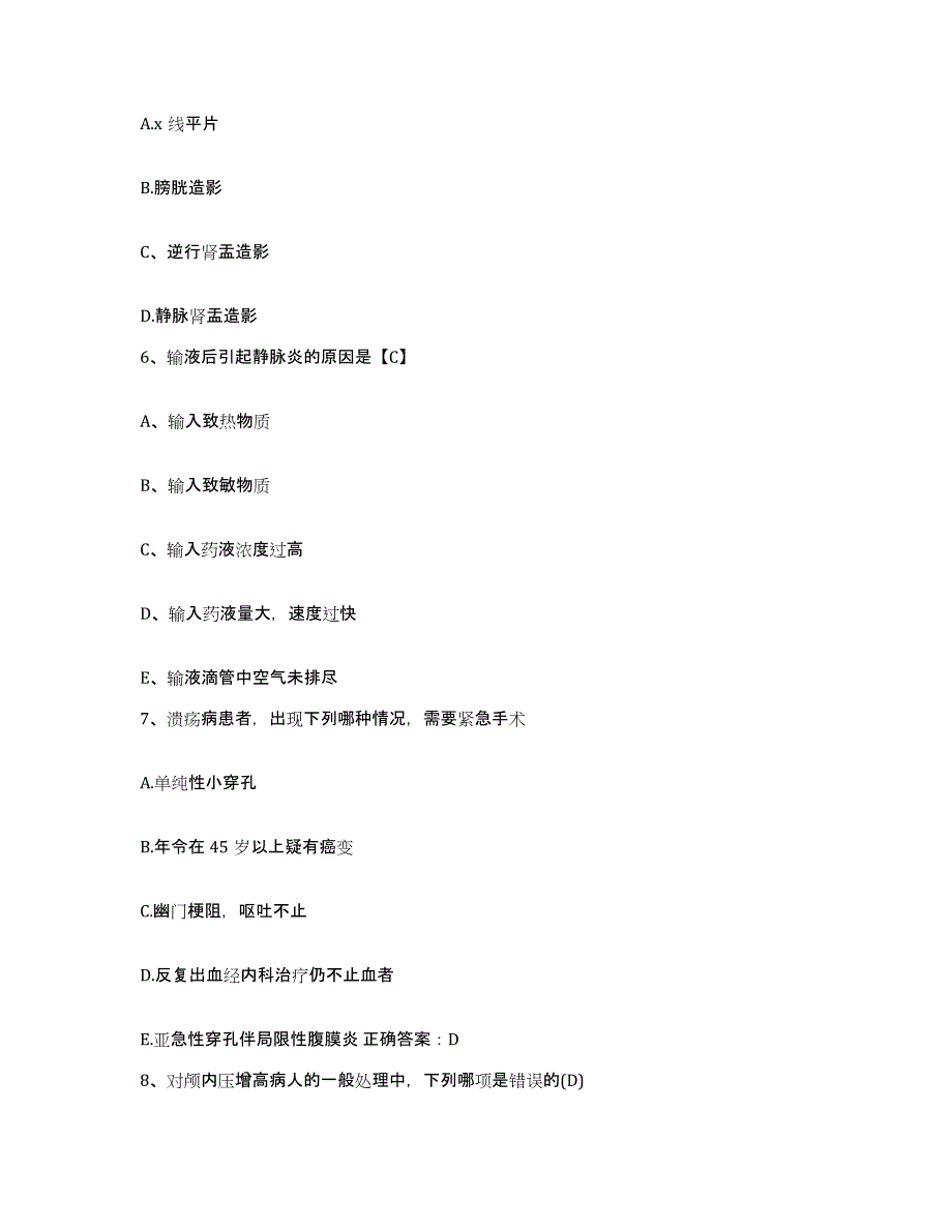 备考2025陕西省安康市水电部三局职工医院护士招聘过关检测试卷A卷附答案_第2页