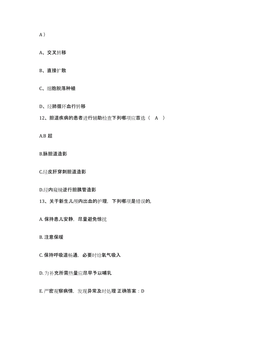 备考2025陕西省安康市水电部三局职工医院护士招聘过关检测试卷A卷附答案_第4页