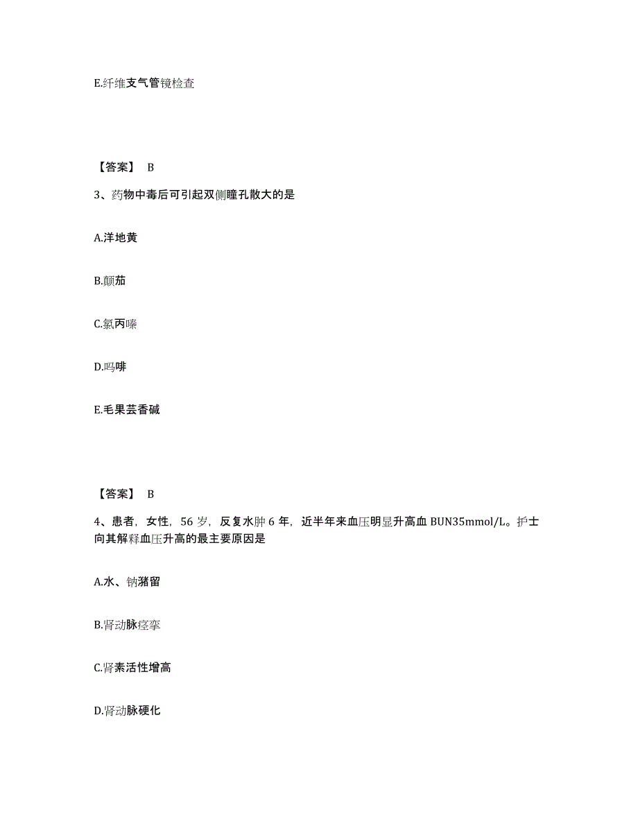 备考2025云南省墨江县妇幼保健站执业护士资格考试综合练习试卷B卷附答案_第2页