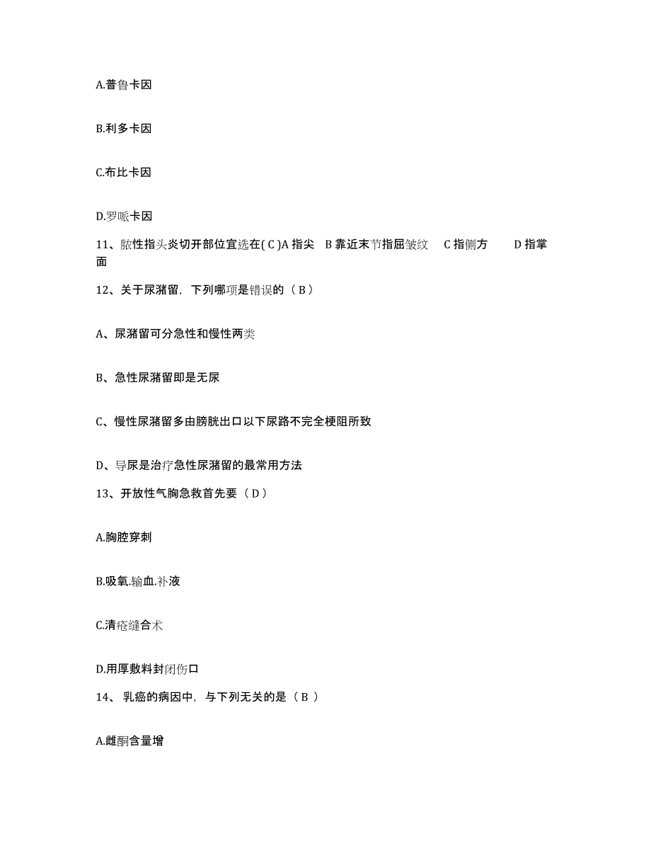 备考2025陕西省西安市新城区妇幼保健院护士招聘自测提分题库加答案_第4页