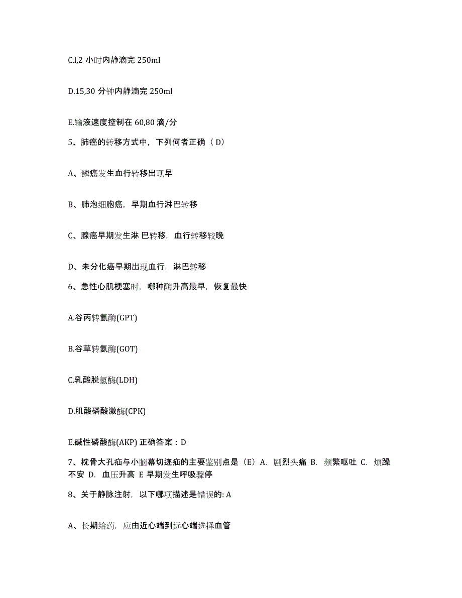 备考2025陕西省华县杏林医院护士招聘典型题汇编及答案_第2页